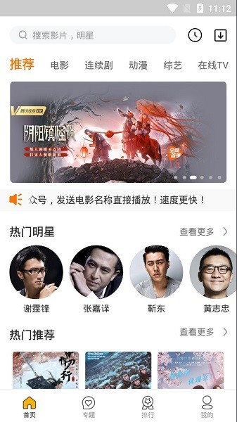 多魚影視app