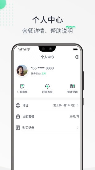 熱點(diǎn)認(rèn)證app v1.1.240527 手機(jī)版 0