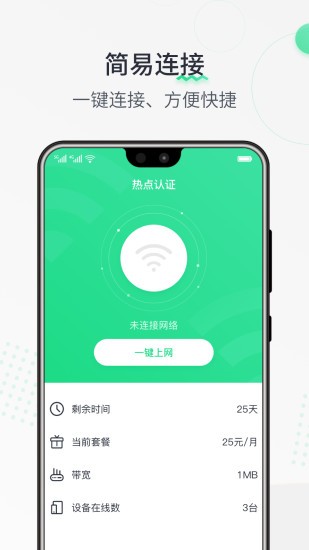 熱點(diǎn)認(rèn)證app v1.1.240527 手機(jī)版 1
