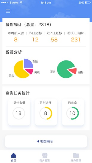 油煙在線軟件 v1.0.0 安卓版 0