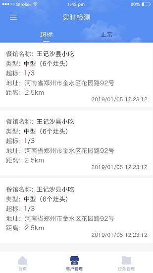 油煙在線 油煙在線app