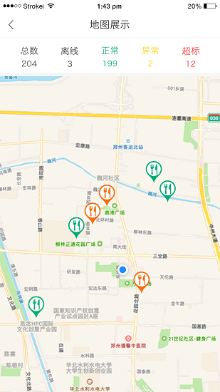 油煙在線軟件 v1.0.0 安卓版 3