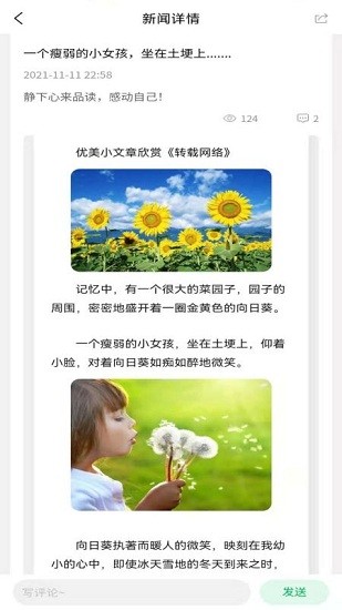 云新學(xué)校管理(教師端)平臺 v1.0.0 安卓版 1