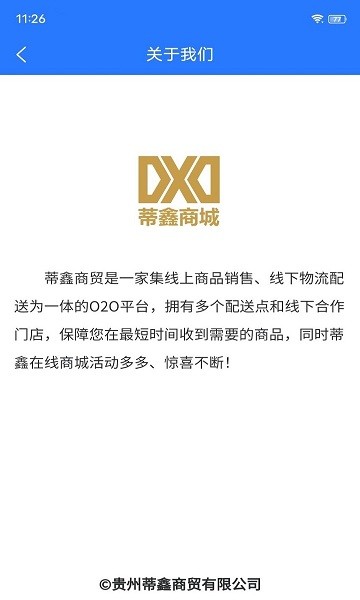 蒂鑫商城配送 蒂鑫商城配送安卓版