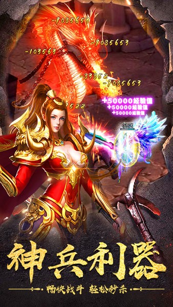 仿武易傳奇神鳥(niǎo)歸來(lái) v2.110 安卓最新版 1