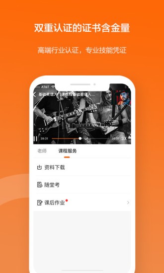 iea認(rèn)證 v1.7.0 安卓版 3