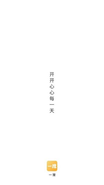 一貍游戲app