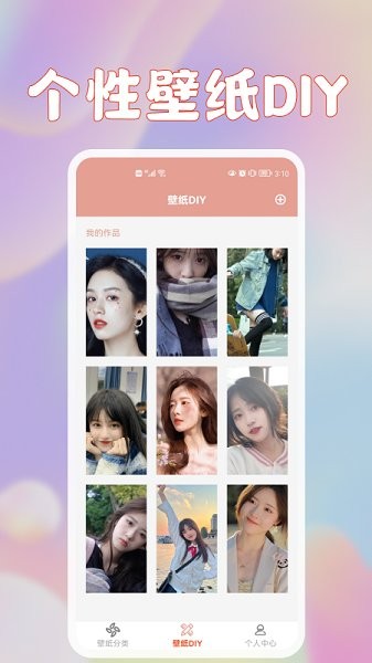 鮮柚壁紙軟件 v1.1 免費(fèi)安卓版 0