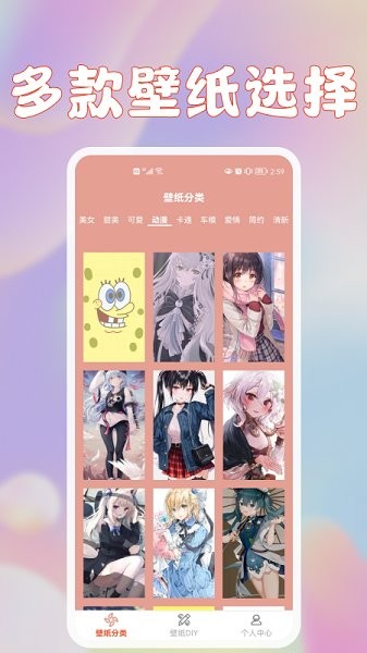 鮮柚壁紙軟件 v1.1 免費(fèi)安卓版 2