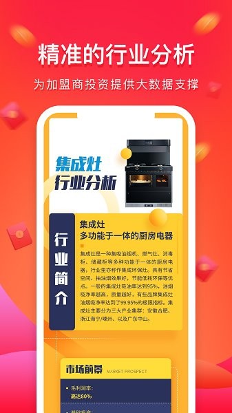 金刺猬招商軟件3