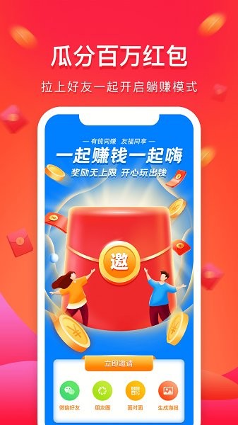 金刺猬招商軟件2