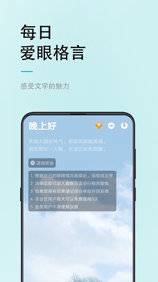 小視力 v1.3.2 安卓版 0