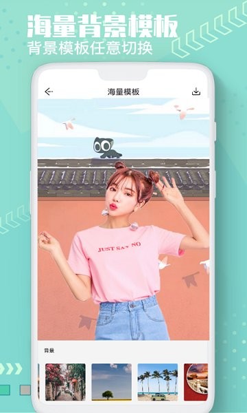 Ai摳圖換背景app0