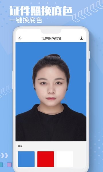 Ai摳圖換背景app2