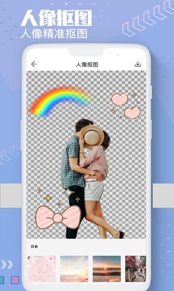 Ai摳圖換背景app3