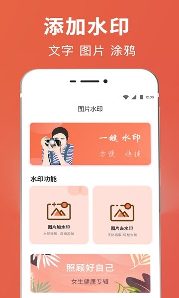 智能PS摳圖最新版 v5.3.5245.5245 最新版 2