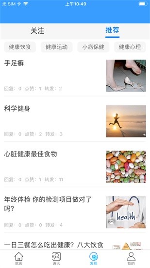 格維健康app最新版 v2.0.7 安卓版 1