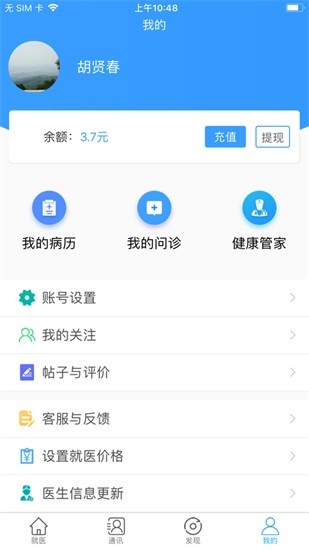 格維健康app最新版 v2.0.7 安卓版 3