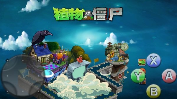 植物大戰(zhàn)僵尸nt版游戲 v1.5.8.1 安卓版 1