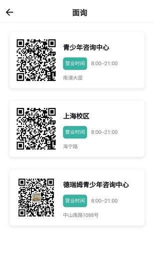 船員健康在線app官方 v1.4.6 最新版 1