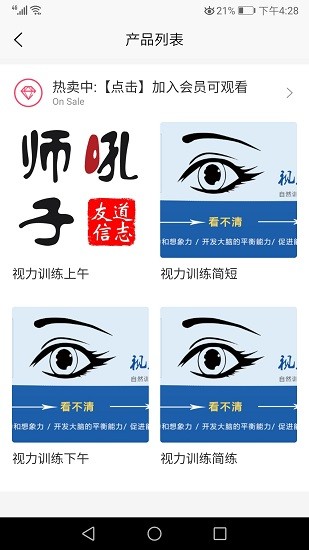 師子吼跟蹤服務(wù) 師子吼跟蹤服務(wù)安卓版