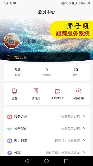 師子吼跟蹤服務(wù) v2.1.7 安卓版 1