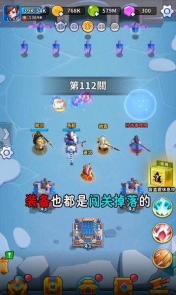 主公來救我手游 v1.0.1 安卓版 0