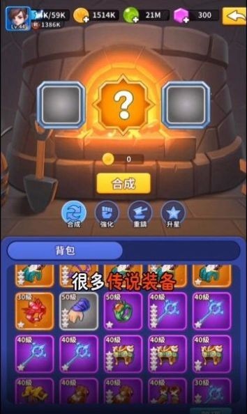 主公來救我手游 v1.0.1 安卓版 3