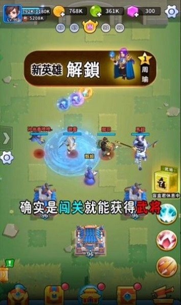 主公來救我手游 v1.0.1 安卓版 1