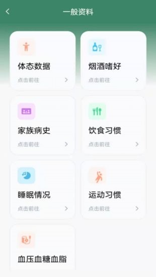 遠(yuǎn)離中風(fēng)官方版 v1.0.0 安卓版 0