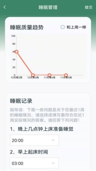 遠(yuǎn)離中風(fēng)官方版 v1.0.0 安卓版 3