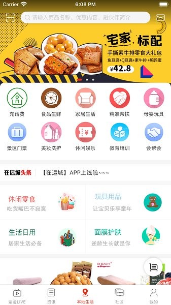 在運城app下載