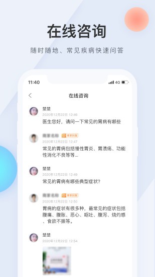 方子健康 v4.0 安卓版 2