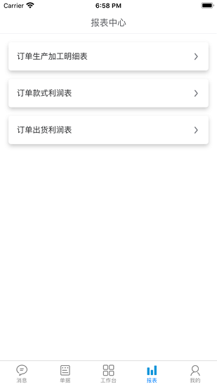 華遨軟件K19ERP管理平臺 v3.5.0 安卓版 1