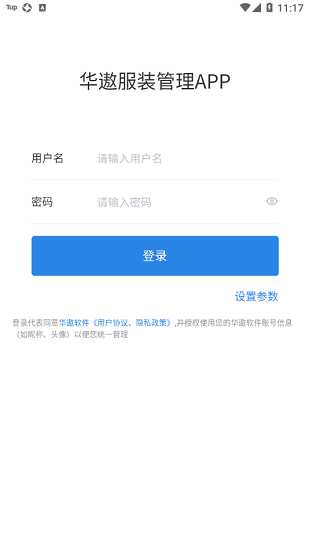 華遨軟件K19ERP管理平臺 v3.5.0 安卓版 0