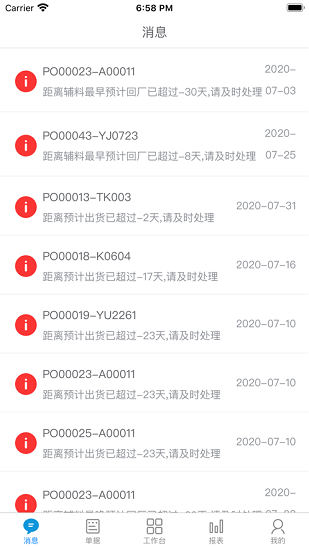 華遨軟件K19ERP管理平臺 v3.5.0 安卓版 3