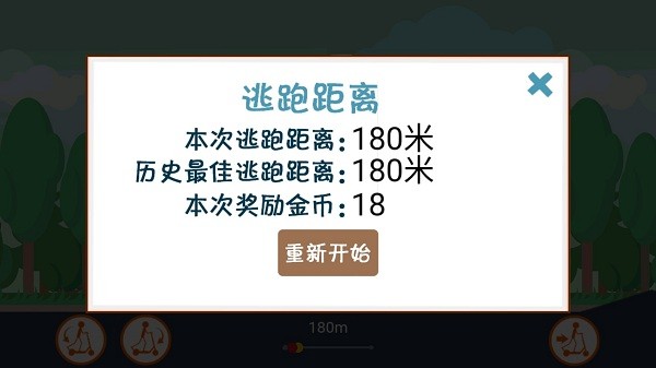 城市套路深小游戲 v1.2 安卓版 1