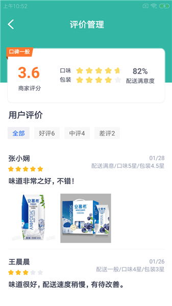 哈巨鮮奶派手機版 v1.0.0 最新版 0