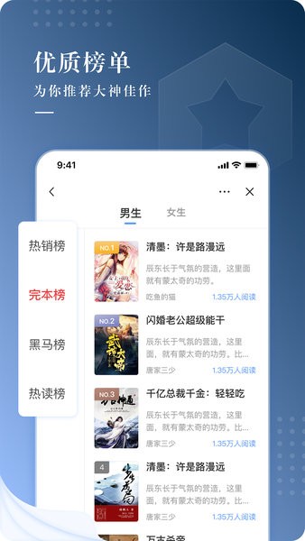字節(jié)跳動(dòng)抖文小說 v1.3.13 安卓最新版 0