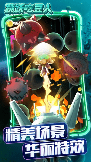 跳躍吃豆人最新版 v1.0.0 安卓版 0