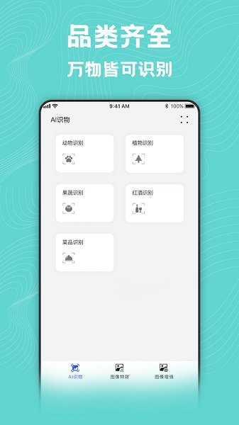 照片轉換器免費版 v1.1.5885 安卓版 0