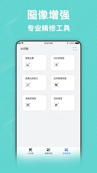照片轉換器免費版 v1.1.5885 安卓版 2