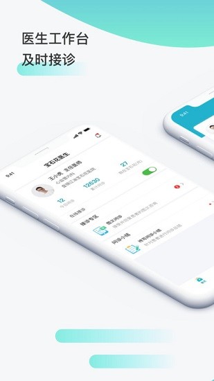 寶石花健康管家app下載