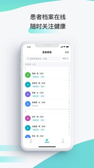 寶石花健康管家醫(yī)生版 v1.1.0 安卓版 2