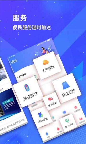 冀云崇禮 v1.8.6 安卓版 0