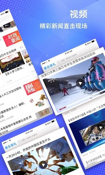 冀云崇禮app下載