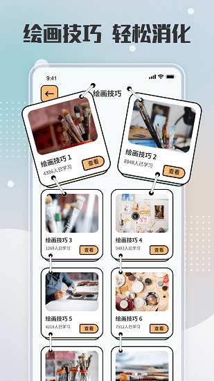 painter繪畫app手機(jī)版 v1.0.0 安卓最新版 3