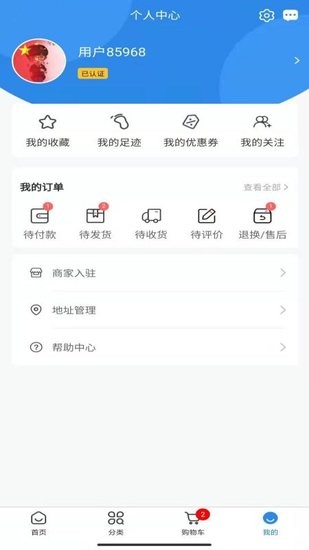藥淘旺手機(jī)版 v1.0.3 安卓版 2