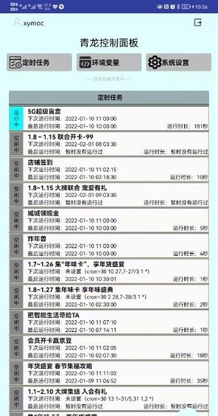青龍控制面板app v1.0 安卓版 0