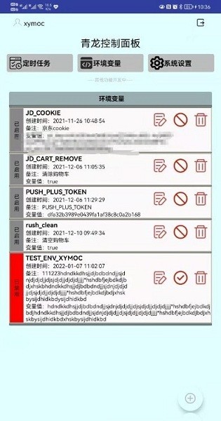 青龍控制面板app v1.0 安卓版 1